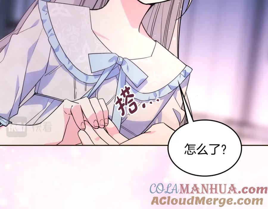 哥哥太单纯了怎么办？ - 第35话 关心爸爸 - 第157张图