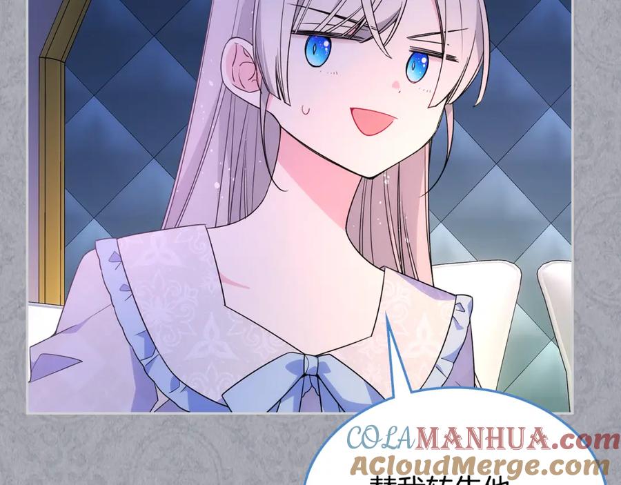 哥哥太单纯了怎么办？ - 第35话 关心爸爸 - 第77张图