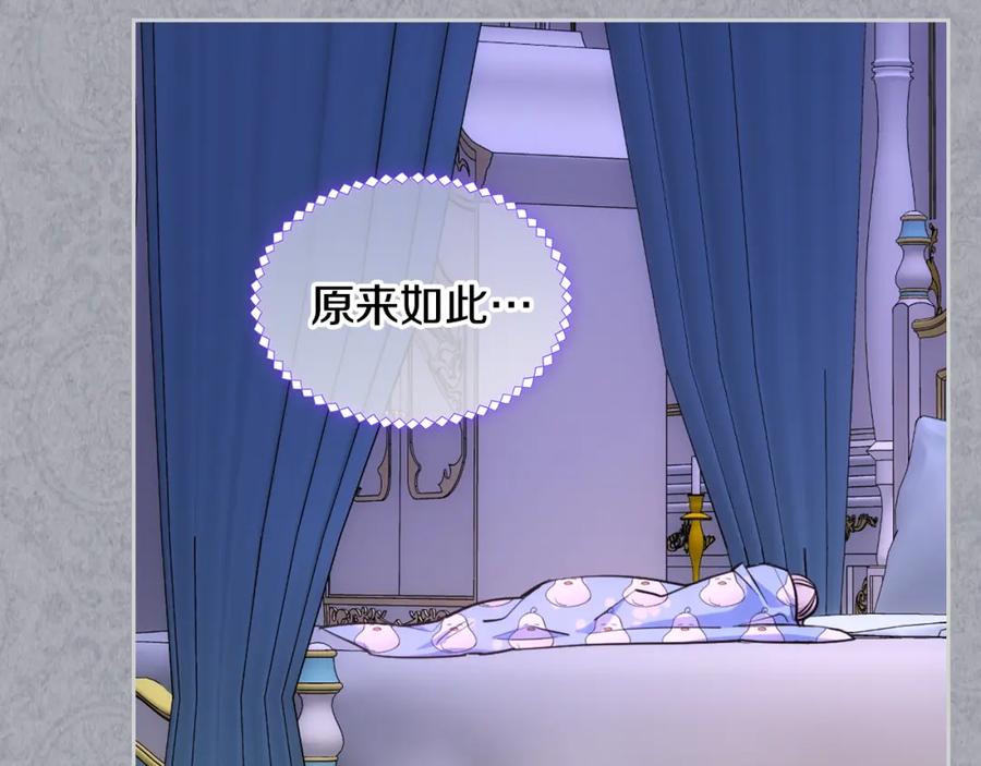 哥哥太单纯了怎么办？ - 第35话 关心爸爸 - 第84张图