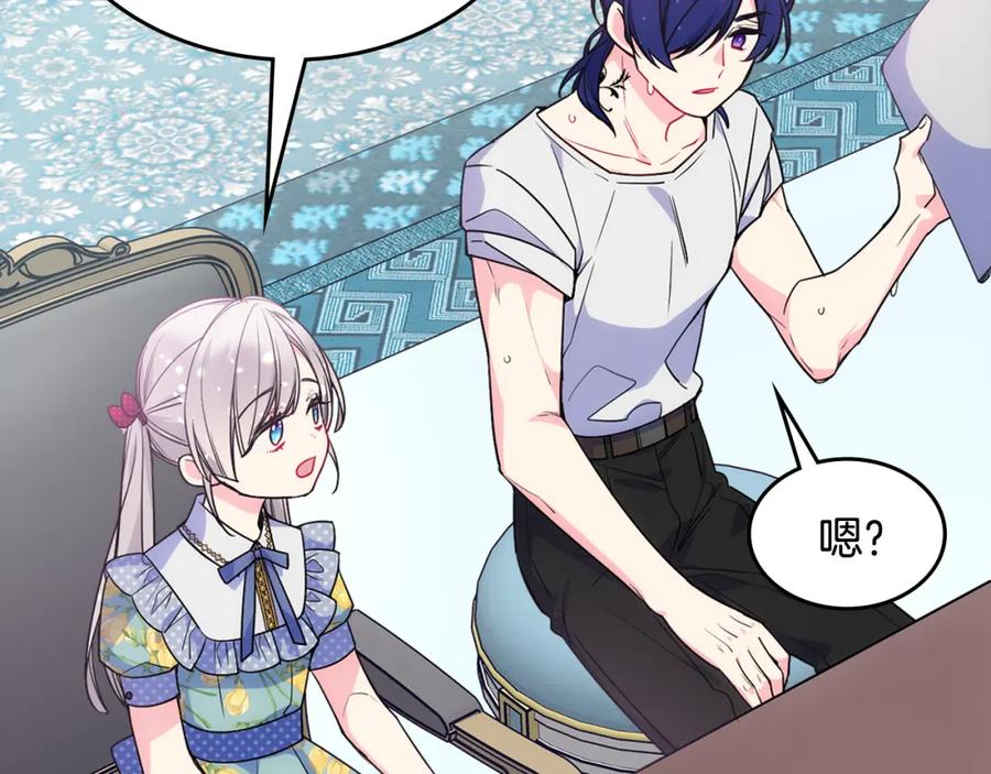 哥哥太单纯了怎么办？ - 第35话 关心爸爸 - 第10张图