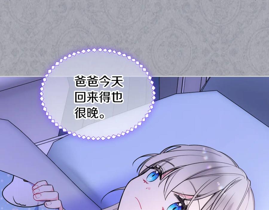 哥哥太单纯了怎么办？ - 第35话 关心爸爸 - 第86张图