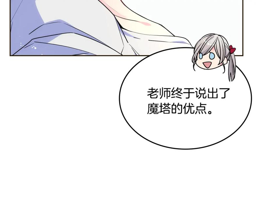 哥哥太单纯了怎么办？ - 第35话 关心爸爸 - 第14张图