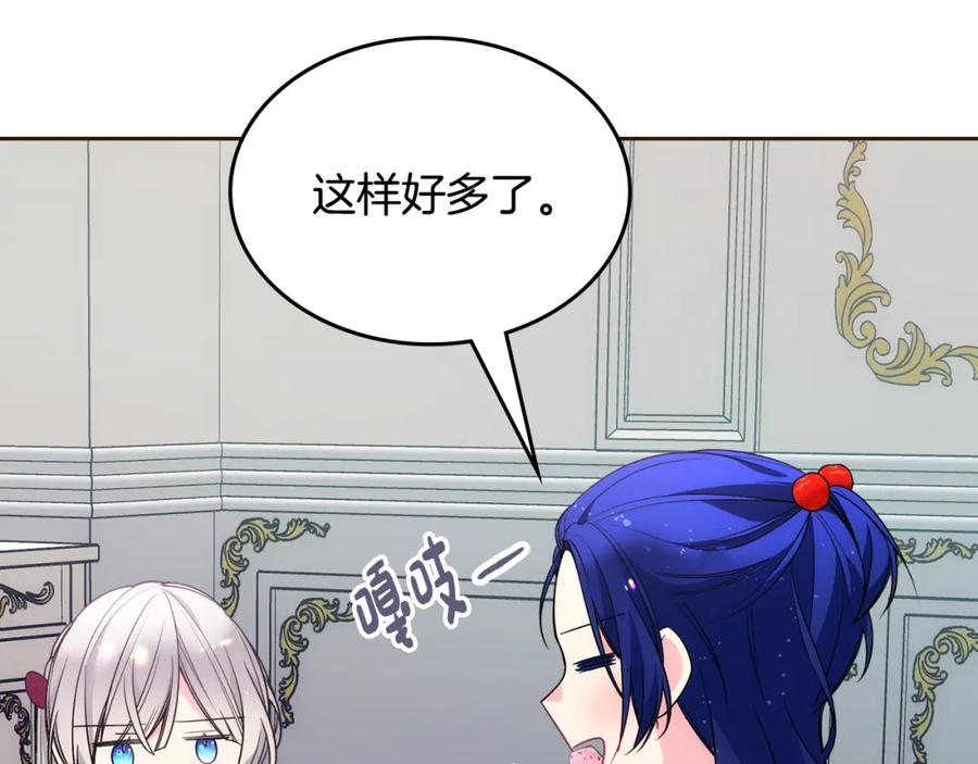 哥哥太单纯了怎么办？ - 第35话 关心爸爸 - 第30张图