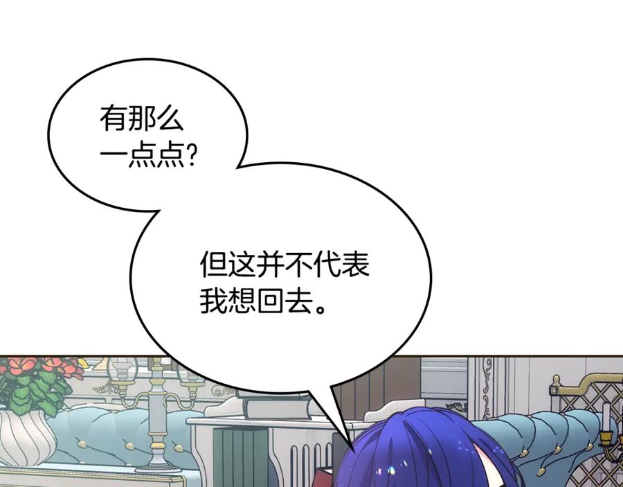 哥哥太单纯了怎么办？ - 第35话 关心爸爸 - 第20张图