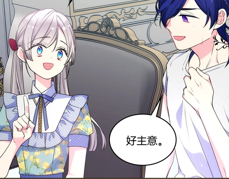 哥哥太单纯了怎么办？ - 第35话 关心爸爸 - 第26张图