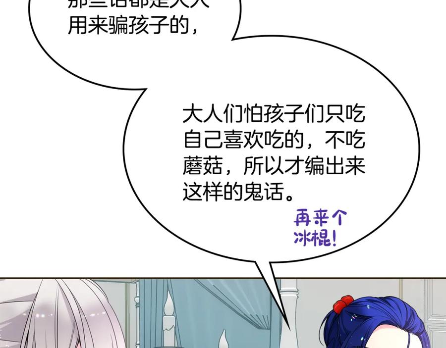 哥哥太单纯了怎么办？ - 第35话 关心爸爸 - 第35张图