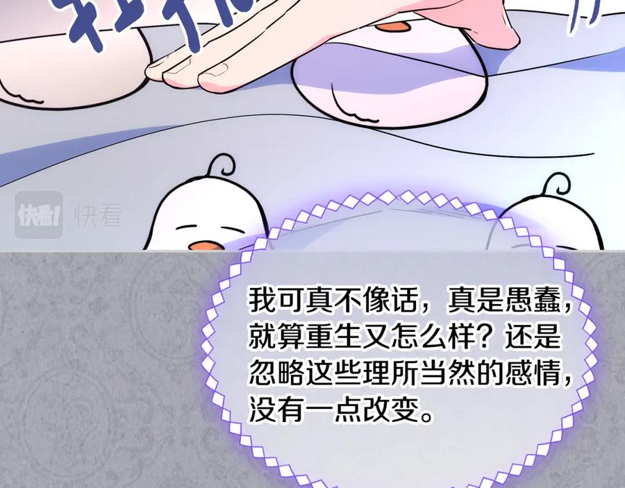 哥哥太单纯了怎么办？ - 第35话 关心爸爸 - 第103张图