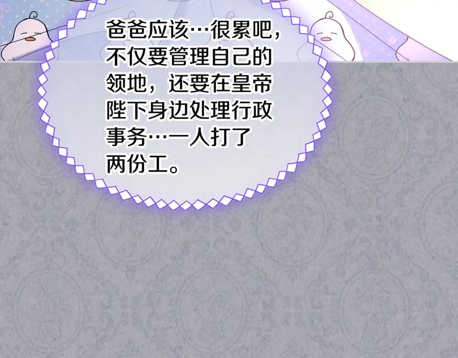 哥哥太单纯了怎么办？ - 第35话 关心爸爸 - 第91张图