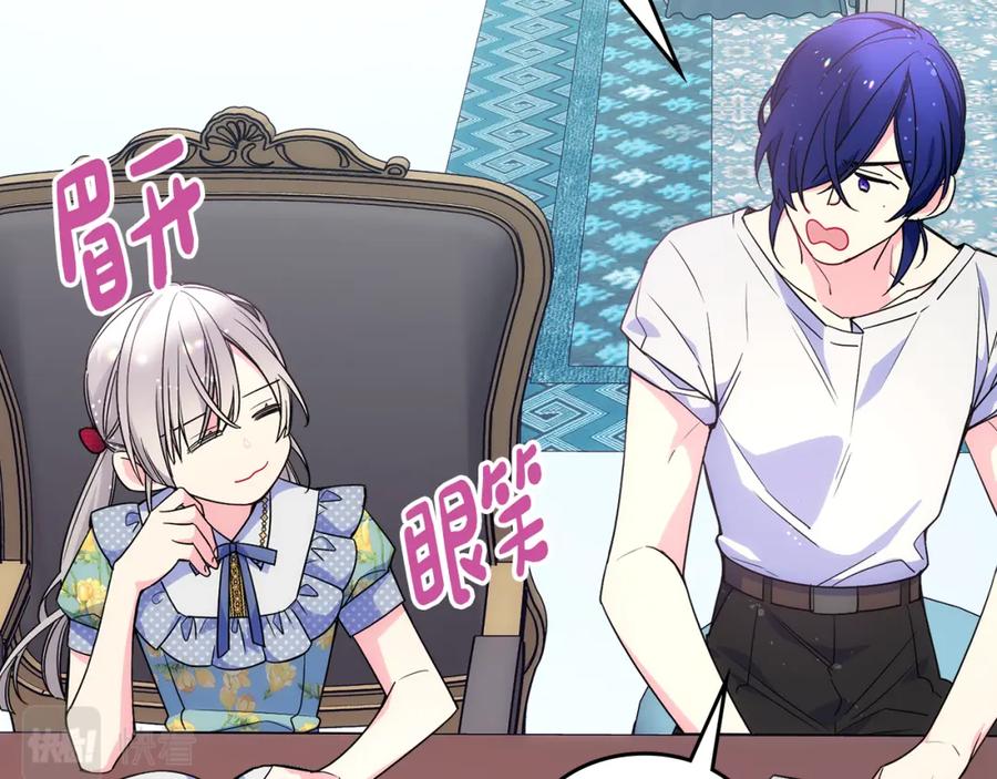 哥哥太单纯了怎么办？ - 第35话 关心爸爸 - 第16张图