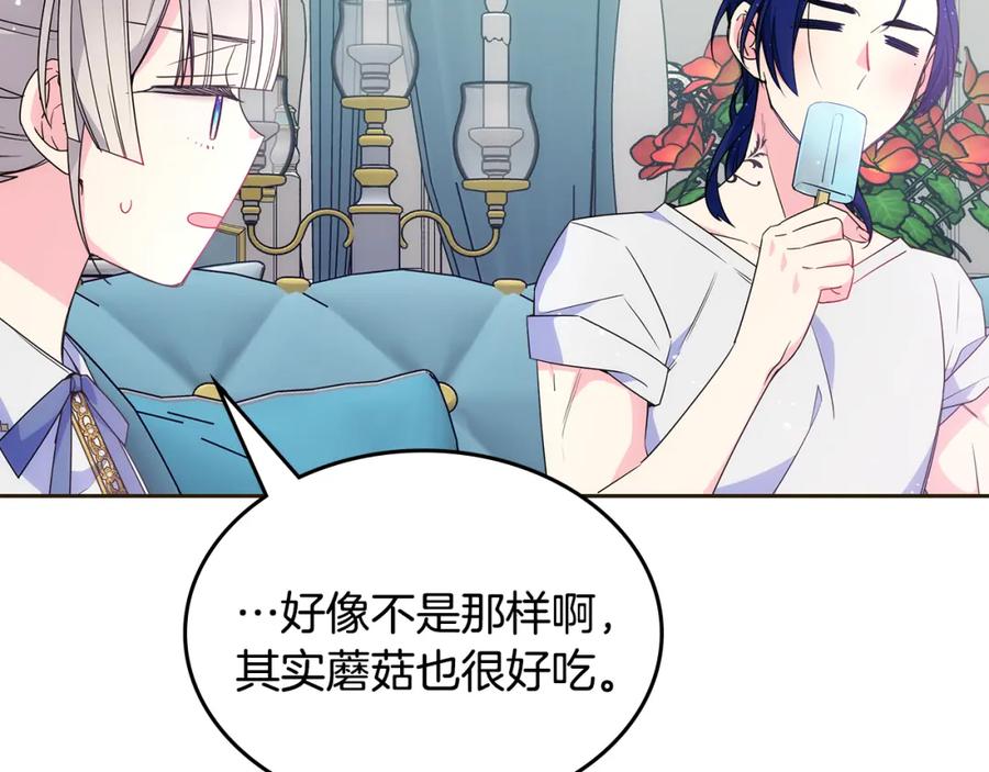 哥哥太单纯了怎么办？ - 第35话 关心爸爸 - 第36张图