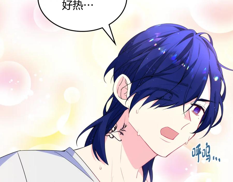 哥哥太单纯了怎么办？ - 第35话 关心爸爸 - 第23张图