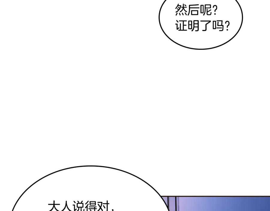 哥哥太单纯了怎么办？ - 第35话 关心爸爸 - 第115张图