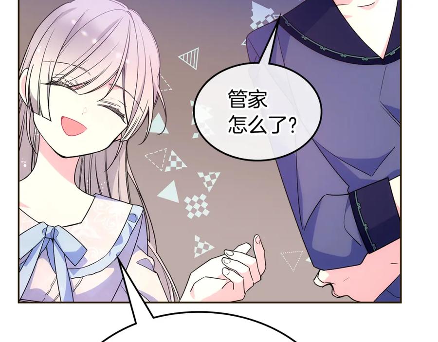 哥哥太单纯了怎么办？ - 第35话 关心爸爸 - 第119张图