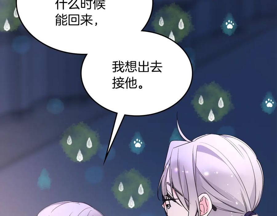 哥哥太单纯了怎么办？ - 第35话 关心爸爸 - 第134张图