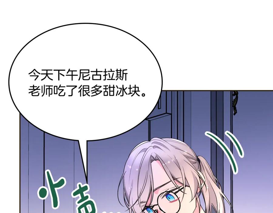 哥哥太单纯了怎么办？ - 第35话 关心爸爸 - 第110张图