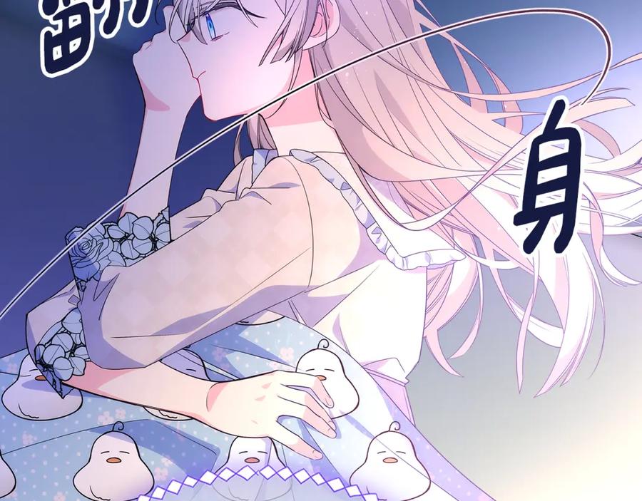 哥哥太单纯了怎么办？ - 第35话 关心爸爸 - 第90张图