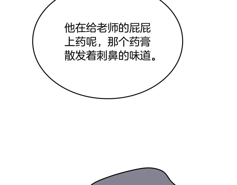 哥哥太单纯了怎么办？ - 第35话 关心爸爸 - 第120张图