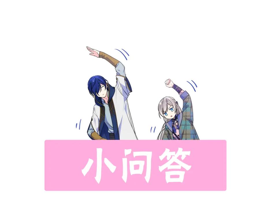 哥哥太单纯了怎么办？ - 第35话 关心爸爸 - 第175张图