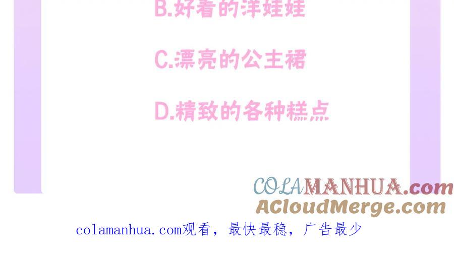 哥哥太单纯了怎么办？ - 第35话 关心爸爸 - 第177张图