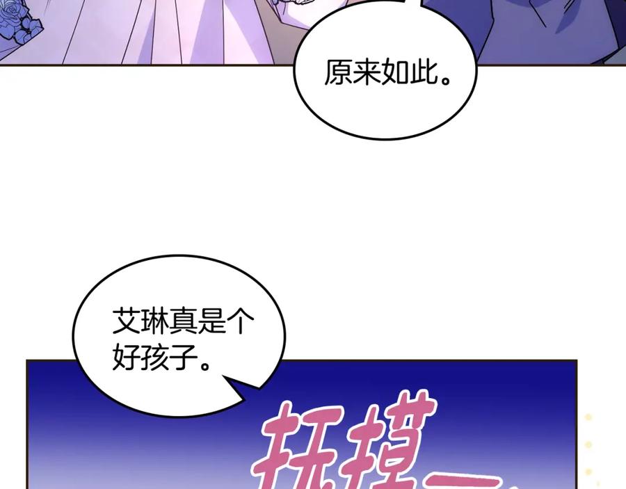 哥哥太单纯了怎么办？ - 第35话 关心爸爸 - 第136张图