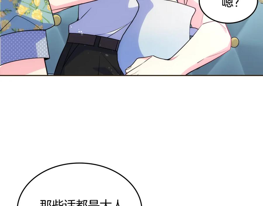 哥哥太单纯了怎么办？ - 第35话 关心爸爸 - 第34张图