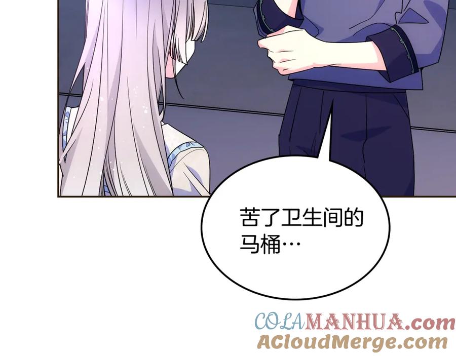 哥哥太单纯了怎么办？ - 第35话 关心爸爸 - 第117张图