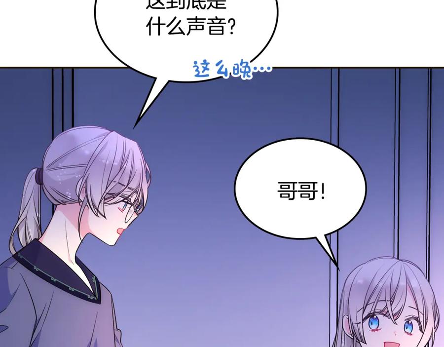 哥哥太单纯了怎么办？ - 第35话 关心爸爸 - 第54张图