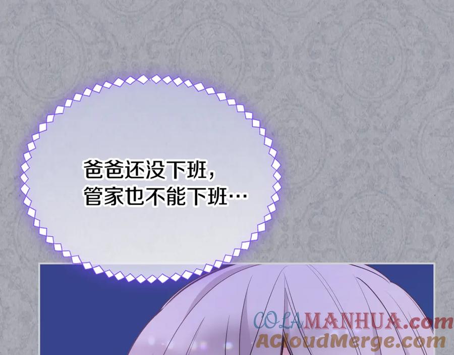 哥哥太单纯了怎么办？ - 第35话 关心爸爸 - 第69张图