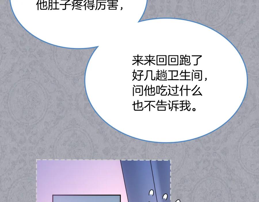 哥哥太单纯了怎么办？ - 第35话 关心爸爸 - 第74张图