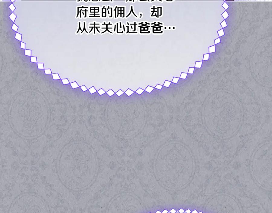 哥哥太单纯了怎么办？ - 第35话 关心爸爸 - 第98张图