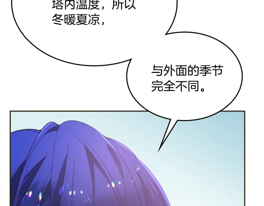 哥哥太单纯了怎么办？ - 第35话 关心爸爸 - 第12张图