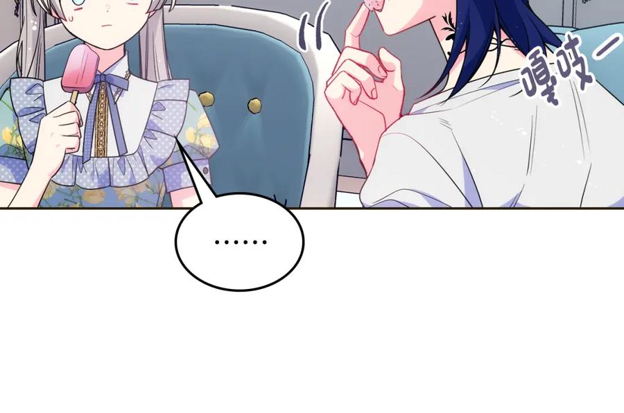 哥哥太单纯了怎么办？ - 第35话 关心爸爸 - 第31张图