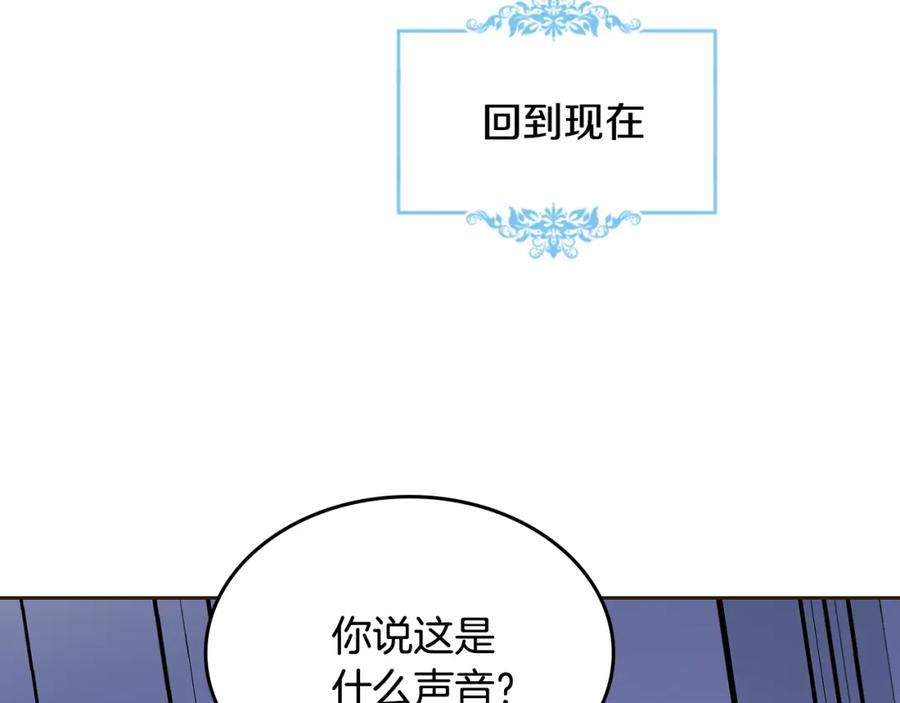 哥哥太单纯了怎么办？ - 第35话 关心爸爸 - 第107张图