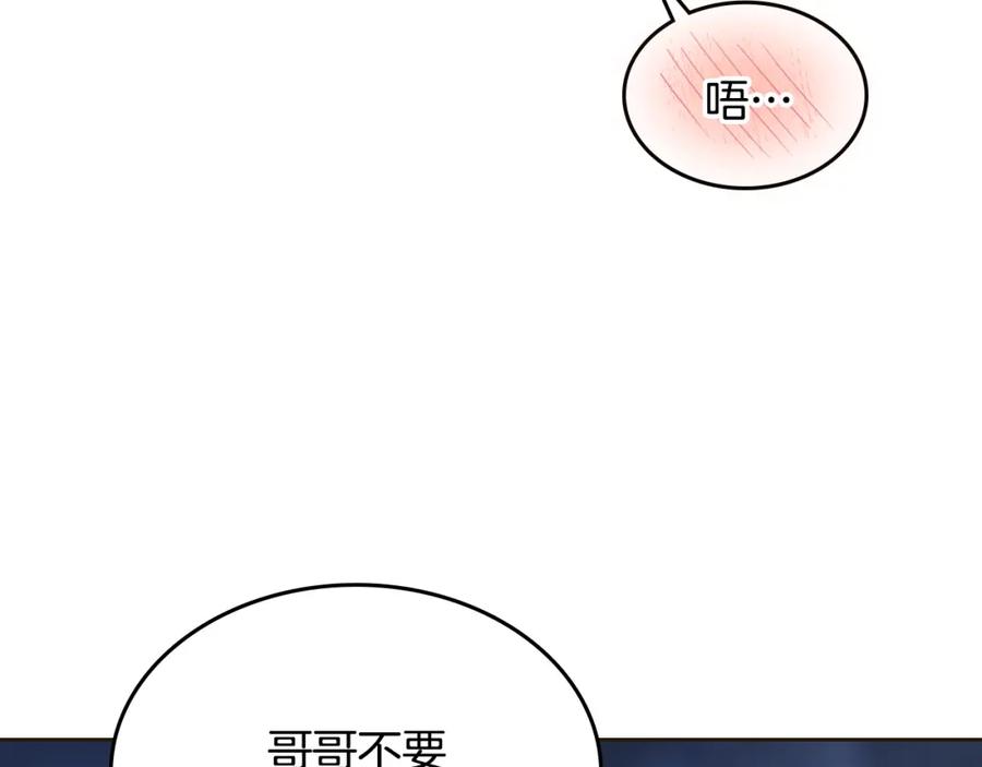 哥哥太单纯了怎么办？ - 第35话 关心爸爸 - 第138张图