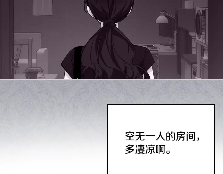 哥哥太单纯了怎么办？ - 第35话 关心爸爸 - 第170张图