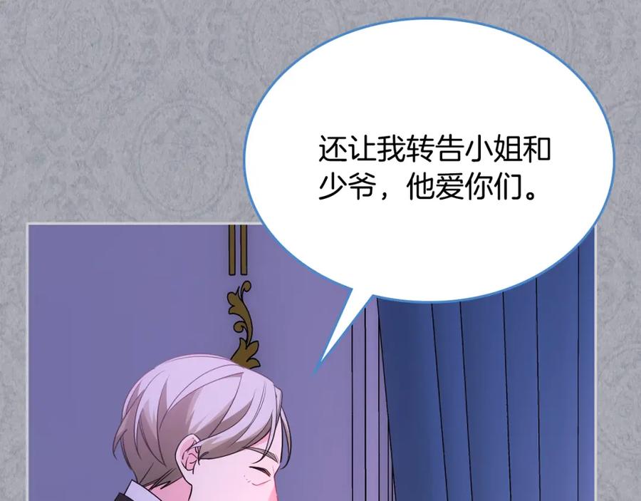 哥哥太单纯了怎么办？ - 第35话 关心爸爸 - 第66张图