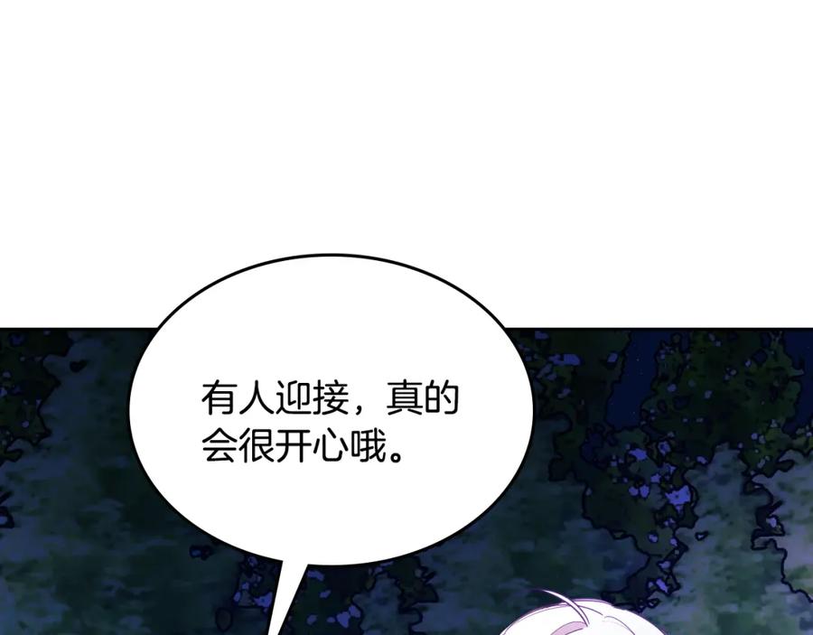 哥哥太单纯了怎么办？ - 第35话 关心爸爸 - 第166张图