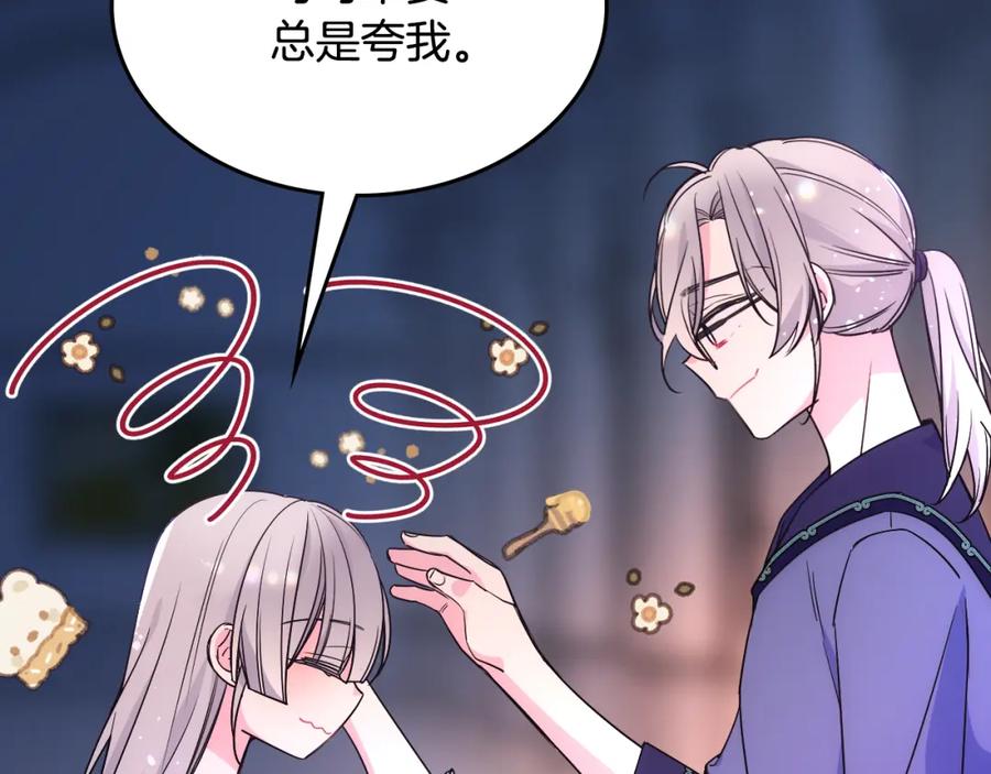 哥哥太单纯了怎么办？ - 第35话 关心爸爸 - 第139张图