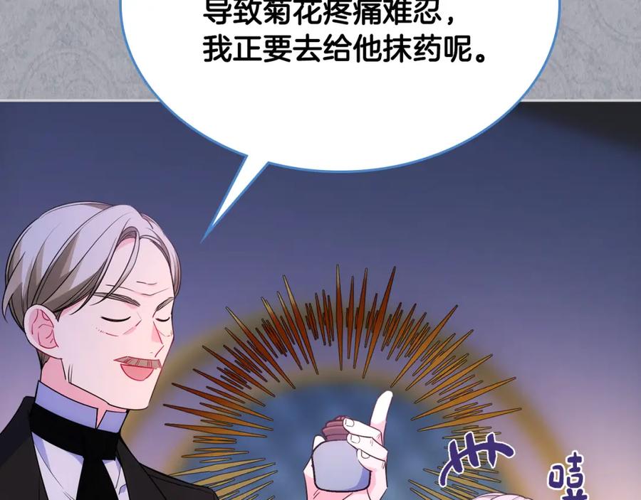 哥哥太单纯了怎么办？ - 第35话 关心爸爸 - 第79张图