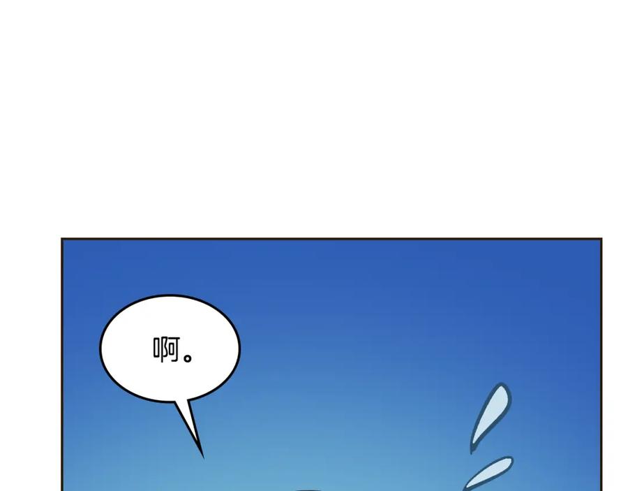 哥哥太单纯了怎么办？ - 第35话 关心爸爸 - 第131张图