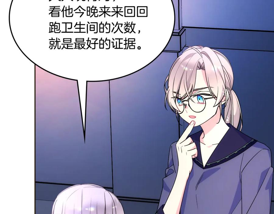 哥哥太单纯了怎么办？ - 第35话 关心爸爸 - 第116张图