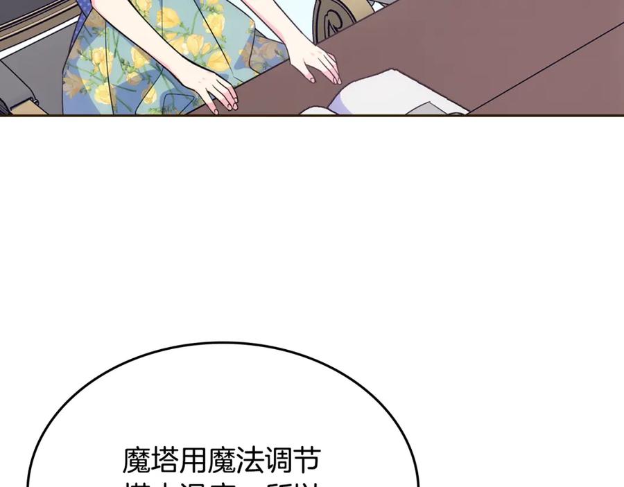 哥哥太单纯了怎么办？ - 第35话 关心爸爸 - 第11张图