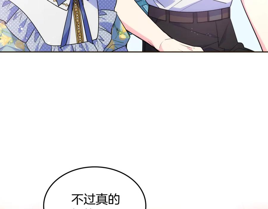 哥哥太单纯了怎么办？ - 第35话 关心爸爸 - 第22张图