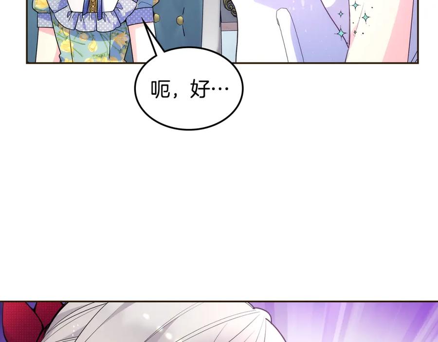 哥哥太单纯了怎么办？ - 第35话 关心爸爸 - 第40张图