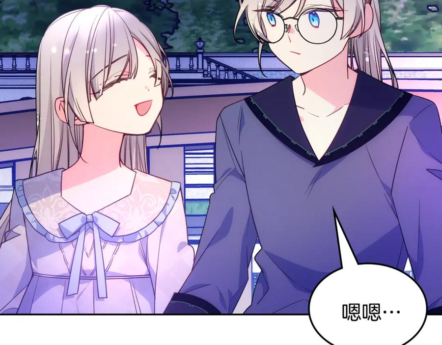 哥哥太单纯了怎么办？ - 第36话 等爸爸下班 - 第24张图