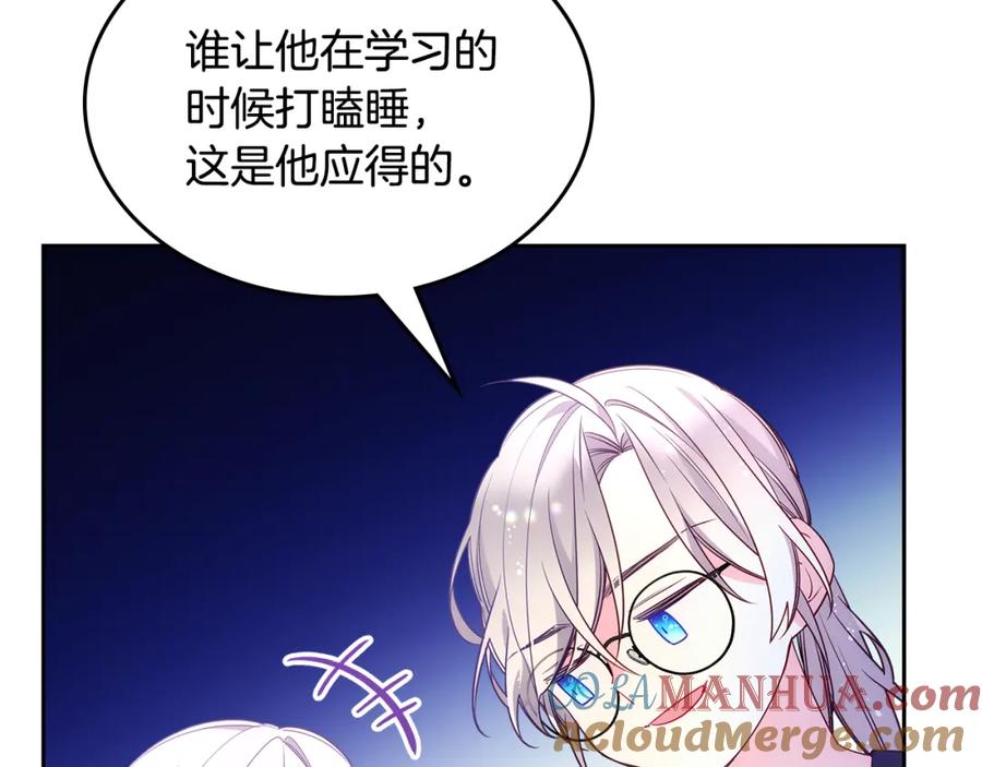 哥哥太单纯了怎么办？ - 第36话 等爸爸下班 - 第109张图