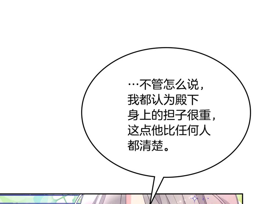 哥哥太单纯了怎么办？ - 第36话 等爸爸下班 - 第139张图