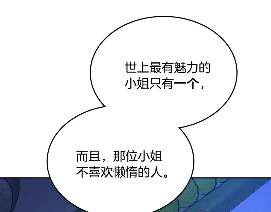 哥哥太单纯了怎么办？ - 第36话 等爸爸下班 - 第164张图