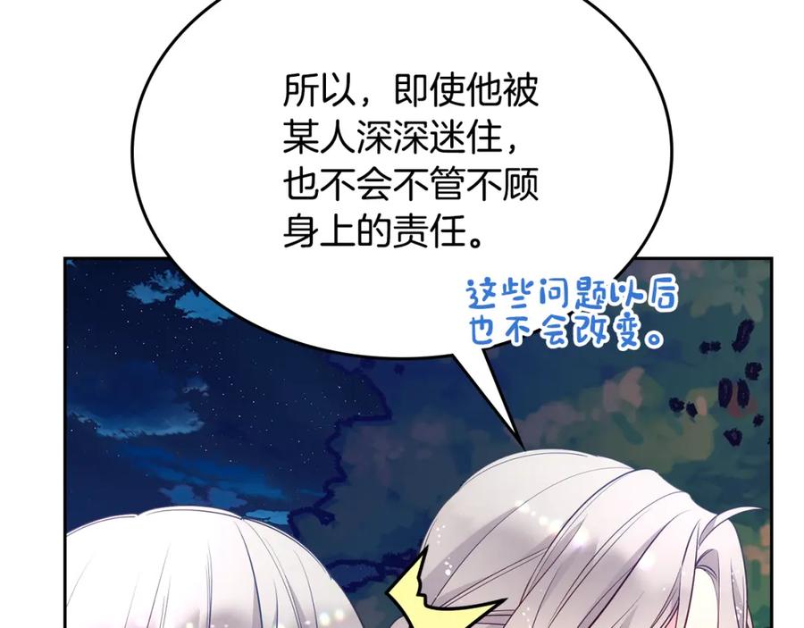 哥哥太单纯了怎么办？ - 第36话 等爸爸下班 - 第142张图