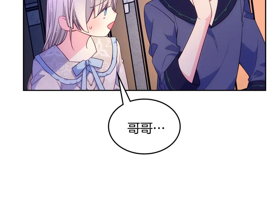 哥哥太单纯了怎么办？ - 第36话 等爸爸下班 - 第92张图